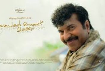 Current Malayalam Movies: A New Era of Cinema